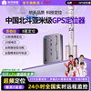 Aerospace Zijin GPS positioning tracker micro ultra-small installation-free electric vehicle vehicle Beidou anti-lost and anti-theft tracking artifact