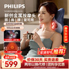 Philips (PHILIPS) cervical spine massager massages trapezius muscles, shoulder, neck, waist and back massage, waist massager, car-mounted office massager, birthday and New Year's Day gift for boyfriend and girlfriend 3503N