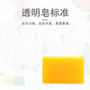 Diao brand transparent soap large block lime fragrance clothing cleaning laundry soap decontamination laundry transparent soap flagship store genuine large block 252g 2 pieces