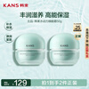 Han Shu Water Power Moisturizing, Firming and Brightening Autumn and Winter Moisturizing Anti-Wrinkle Lotion Student Face Cream 50g Available for Men and Women