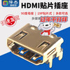 Zejie HDMI patch socket 90 degree female socket 19P patch type HD socket multimedia interface type A gold plated
