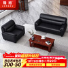 Longxu office sofa business reception boss office sofa cowhide 3+1+ long coffee table