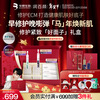 Run Baiyan Huaxi Bio Zhang Yixing's same style good face gift box second-use essence mask New Year's Valentine's Day gift