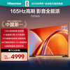 Hisense TV 75D30S 75-inch price guarantee 618 165Hz high brush U+ super image quality engine DTS immersive surround sound 360 smart antenna Wi-Fi6