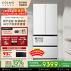 COLMO French Refrigerator 522L Black Pearl C3 520L Polaris C2 Home Ultra-Thin Fully Embedded Multi-Door Refrigerator Extremely Fast Automatic Ice Making Dual System Sterilization and Preservation AI Smart Freeze 520L Firefly White CRBUF520-C2