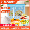 Genuine household no-cook homemade jelly pudding white jelly 100g/pack simple jelly commercial edible powder ice powder Qinyouyou white jelly 10 bags