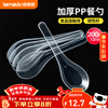 Temeiju disposable food spoons, plastic spoons, takeaway fast food packaging, ice powder small spoons, small spoons, 200 pieces