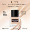 Shu Uemura (shu uemura) small square bottle long-lasting makeup liquid foundation #674 yellowish white 35ml birthday gift first and second generation randomly sent out