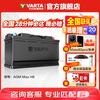 VARTA car battery start and stop AGM36 H9 105AH Audi/BMW/Volkswagen trade-in