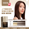 OKCS Hair Dye Cream Brown Hair Dye Plant Pure Trendy Color Bleaching-Free Hair Dyeing at Home London Milk Coffee Long Hair Dress