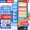 Haier Freezer Commercial Large Capacity Display Cabinet Vertical Beverage Cabinet Beer Refrigerator Air-cooled Frost-free First-Class Energy Efficiency Supermarket Fresh Cabinet Glass Door 607 Liters丨Air-cooled Frost-free丨First-Class Energy Efficiency丨Multi-layer Air Supply丨With Lights and Locks