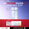 PROYA Yuanli Moisturizing Toner + Lotion Repair, Soothing and Firming Skin Care Products New Year's Gift for Boyfriend and Girlfriend
