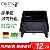 Christine Tray Latex Paint Roller Tray Paint Paint Wall Tool Box Expert Grade D8707
