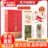 Official Genuine - Directly from Beijing and Warehouse. Forbidden City Calendar 2026 Stamped Calligraphy and Painting Edition. Every purchase will give you the Pegasus Lingyun Badge + Zhaoling Six Horses Collection Bookplate + Gushan Bookmark + Wang Shilu Xingle Bookmark. Calligraphy and Painting Edition + Birthday and Night Edition Forbidden City Calendar 2026. The Forbidden City Calendar 2026 is published by the Palace Museum and the Forbidden City Press has upgraded the newly revised version. Therefore