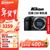 Nikon Z30 Z50 second generation ZFC second-hand mirrorless camera student entry-level 4K ultra-high definition video home lightweight vlog camera 99 new Nikon Z30 Z 16-50mm package two 70% users choose, free upgrade package three