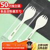 SHUANG YU disposable forks and spoons 50 pieces individually packed corn-based plastic spoons and cutlery fruit cake ice cream forks and spoons