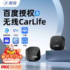 Junyong Baidu CarLife is suitable for VIVO Honor OPPO Xiaomi Samsung Android mobile phone smart car interconnection box P6 USB model JD Logistics 30-day trial 2-year warranty