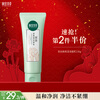 Xiangyi Materia Medica Highly Moisturizing Cleanser 130g Mild cleansing cleanser without tightness New Year's gift