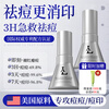LA anti-acne essence fades acne marks, repairs and removes acne inflammation, special brush for young men with salicylic acid