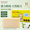 Hongwei infant laundry soap newborn 200g baby special care two-in-one children's diaper soap non-irritating