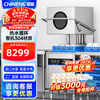 CHINENG commercial dishwasher for restaurants, hotel canteen chain catering, fully automatic large-capacity kitchen lift-type lid dishwasher, stainless steel plate and dishwasher, entrepreneurial upgrade, free maintenance + live water circulation + national standard 304 + new customer gift