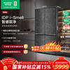 Rongsheng double purifier pro flat-embedded 506-liter cross-fold four-door ultra-thin embedded refrigerator home first-level frequency conversion large capacity trade-in shopping mall same style gray ink rock panel BCD-506WKK1FPGZA