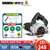 WORX industrial grade marble machine WU073 portable cutting machine tile stone floor tile slotting machine toothless saw power tool WU073 (1600W stone package)