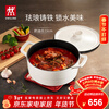 ZWILLING Dragon cast iron rice cauldron enamel pot soup pot stew pot soup pot stew pot induction cooker universal 22CM