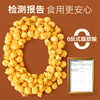 Zhanyi Caramel Flavored Three-in-One Corn Kernels 200g*5 Special for homemade popcorn raw materials spherical cream corn pops