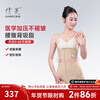 Qianmei Phase 1 Waist, Abdominal and Arm Liposuction Post-liposuction Shaping Garment Upper Body Mother’s Buttocks and Abdominal Belt Corset Shaping Garment 1313-3 Skin Color M