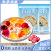 Genuine household no-cook homemade jelly pudding white jelly 100g/pack simple jelly commercial edible powder ice powder Qinyouyou white jelly 10 bags
