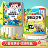Haiyue Hi Haiyue intelligent early education audio book + talking early education audio book 2 volumes teaching enlightenment educational audio book baby learns to speak infant cognitive reading audio book smart AI fun enlightenment top 100 scenes encyclopedia New Year's Day gift New Year gift point reading audio book audio book early education audio book