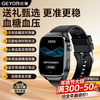 GEYOR high-end gift, non-invasive blood sugar monitoring watch, accurate blood pressure and blood lipid monitoring, smart health watch, uric acid, blood oxygen, heart rate, ECG, one-click micro-physical examination, black leather scientific research version, blood sugar, uric acid and blood lipid monitoring + high-definition call + five internal organs monitoring