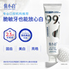 Junxiaobai Hydroxyapatite Toothpaste Enzyme Whitening Teeth Remove Yellowing Remove Smoke Stains Fluoride Solid Teeth Whitening Toothpaste 100g*2