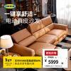 IKEA (IKEA) RULLERUM first-layer cowhide electric three-person sofa living room seat double sofa with electric recliner golden brown