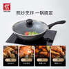 ZWILLING wok non-stick flat bottom Chinese cooking pot frying pan available for home Motion L 30cm gas stove