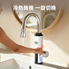 Oaks electric hot water faucet instant hot water faucet heater hot and cold kitchen treasure balcony household water heater ADL-3AGT2X white leakage protection