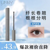 Unny club mascara, eyelash base, long-lasting, natural curling liquid for big eyes, easy for novices to use eye makeup, gentle pseudo-makeup 2nd generation - air slim style