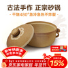 Zhensanhuan Taisheng traditional Chinese medicine casserole household soup clay pot high temperature dry burning non-cracking gas stove claypot rice stew pot without bottom glaze 3L
