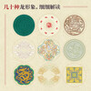 There are Dragons in China, edited by Gu Xiaosi and others, art design