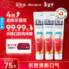Yizhoushi Fresh Gum Care Toothpaste 110g*3 Spearmint type lasting freshness removes oral odor bacteria