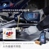 BMW's official original Changyue oil maintenance package includes 3 oil and filter maintenance within 3 years. All fuel models. Vehicle age - more than 2 years - 7th year car. BMW 3 Series and 3 Series GT