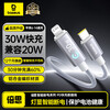Baseus Apple charging cable PD30W/20W smart power-off data cable is suitable for iPhone14/13/12ProMax/11/XR/8P mobile phones 1 meter white