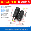 Dafuri dc DC power conversion plug adapter 5.5/2.1 female to male charger laptop adapter DC5.5x2.1 female to 4.0x1.7 power adapter
