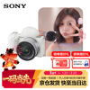 Sony (SONY) ZV-E10K New Upgraded Standard Lens Kit White New Kit Lens E PZ 16-50mm F3.5-5.6 OSS II