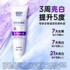 Bop special research (bop) active antibacterial peptide color repair whitening toothpaste early gum protection late whitening toothpaste 2 pieces (new and old are shipped randomly)