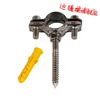 304 stainless steel fixed buckle pipe bracket screw pipe hoop steel pipe clamp water pipe clamp PVC pipe clamp 32-34 =M8 expansion screw