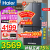 Haier refrigerator ultra-thin zero built-in 501 liters small red flower set 594mm ultra-thin household refrigerator cross door four-door air-cooled frost-free first-class energy efficiency trade-in 501 liter zero built-in + 594mm ultra-thin + wet and dry storage + black gold purification