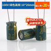 Direct-plug aluminum electrolytic capacitor components 10/16/25v/35/50V/100/220/470/1000/2200uF Direct-plug 100V 100uf high frequency 10*20mm 20 pieces