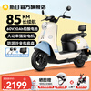 Xinri Electric Vehicle 72V20Ah Lead-Acid Battery 100km Long Range Electric Motorcycle High Power Electric Motorcycle Commuting Battery Car Liman 5.0 Bencai Light Beige/Bencai Coconut Blue-60V